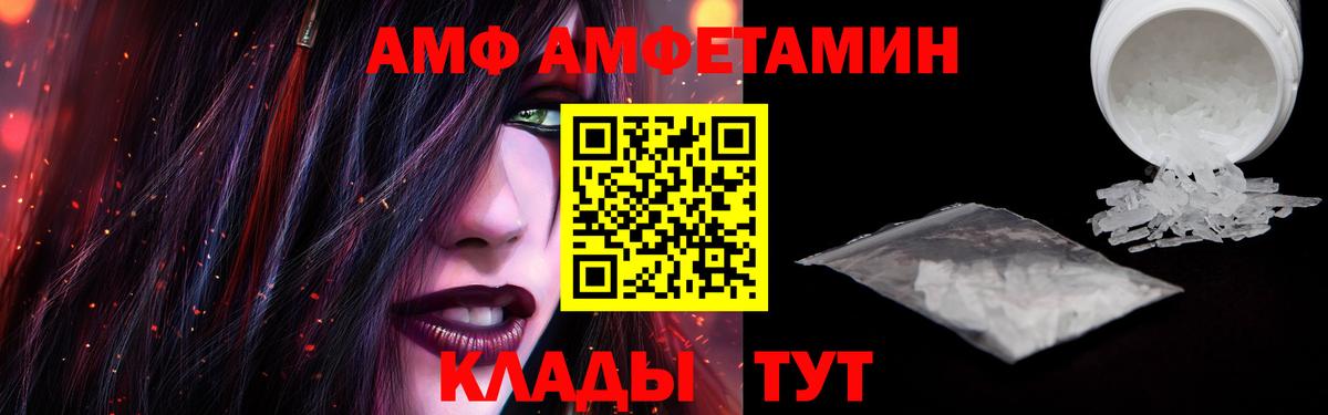Амфетамин VHQ Армавир