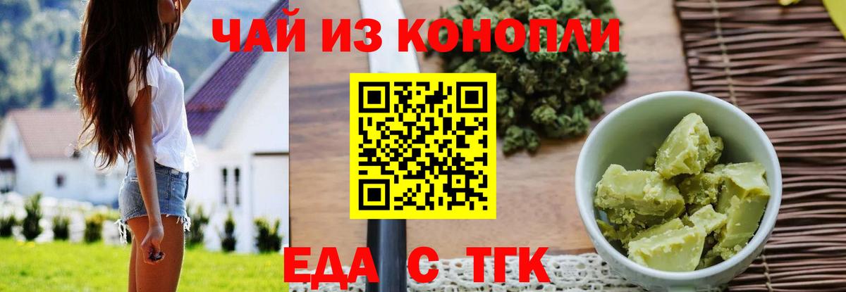 Cannafood конопля  Вход с VPN  Армавир 