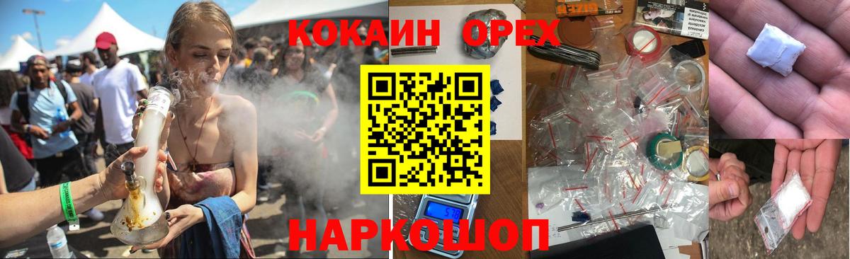 Cocaine  COCAIN FishScale  Вход с VPN  Армавир 