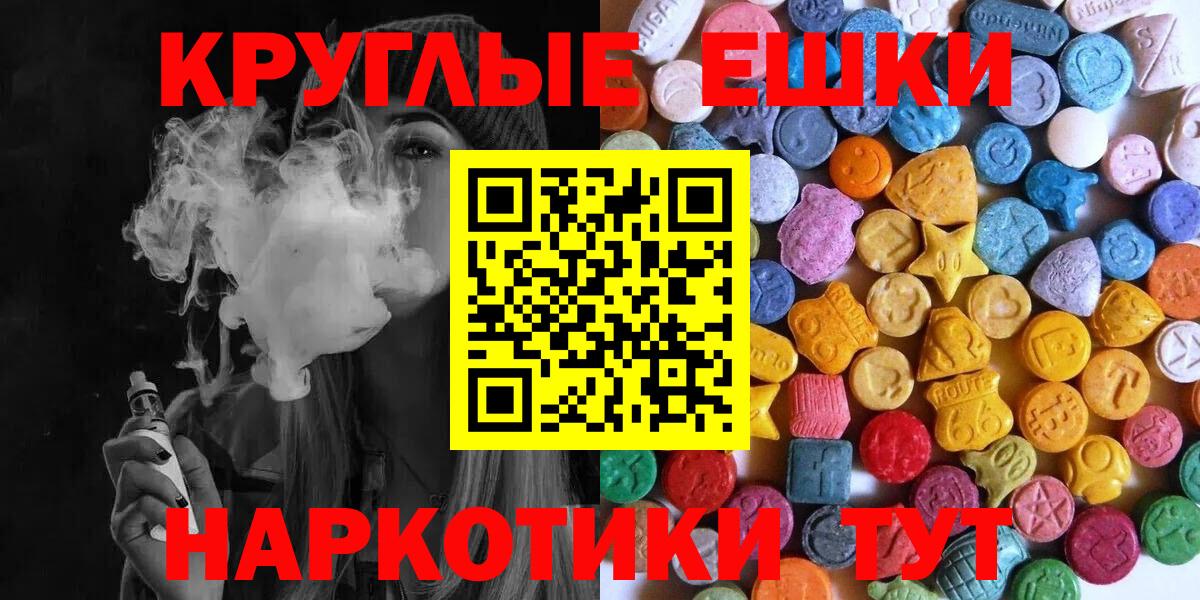 ЭКСТАЗИ круглые  Вход с VPN  Экстази  ЭКСТАЗИ Philipp Plein  Армавир 