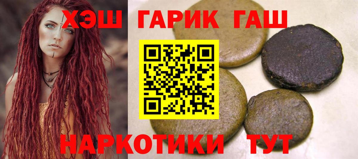 Гашиш ice o lator Армавир