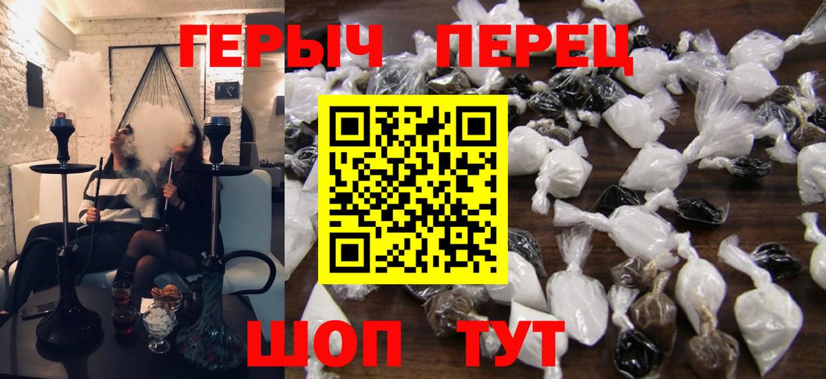 ГЕРОИН белый  Вход с VPN  Героин  Армавир 