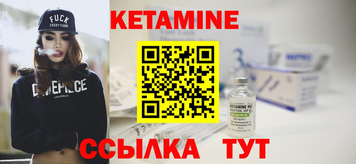 Армавир  Кетамин ketamine  Вход с VPN  Кетамин VHQ 