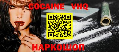COCAINE Малгобек
