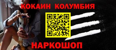 COCAINE Малгобек
