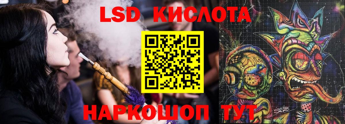 Армавир  ЛСД экстази кислота  LSD-25 экстази ecstasy  Вход с VPN 