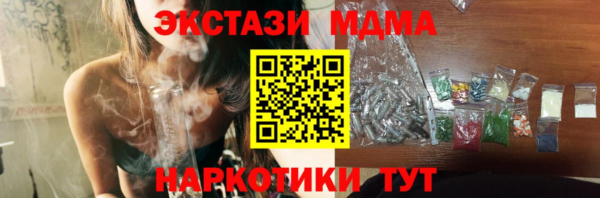 МДМА Molly Армавир
