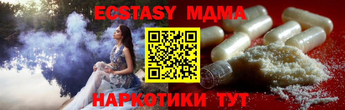 МДМА VHQ  Вход с VPN  Армавир  MDMA VHQ 