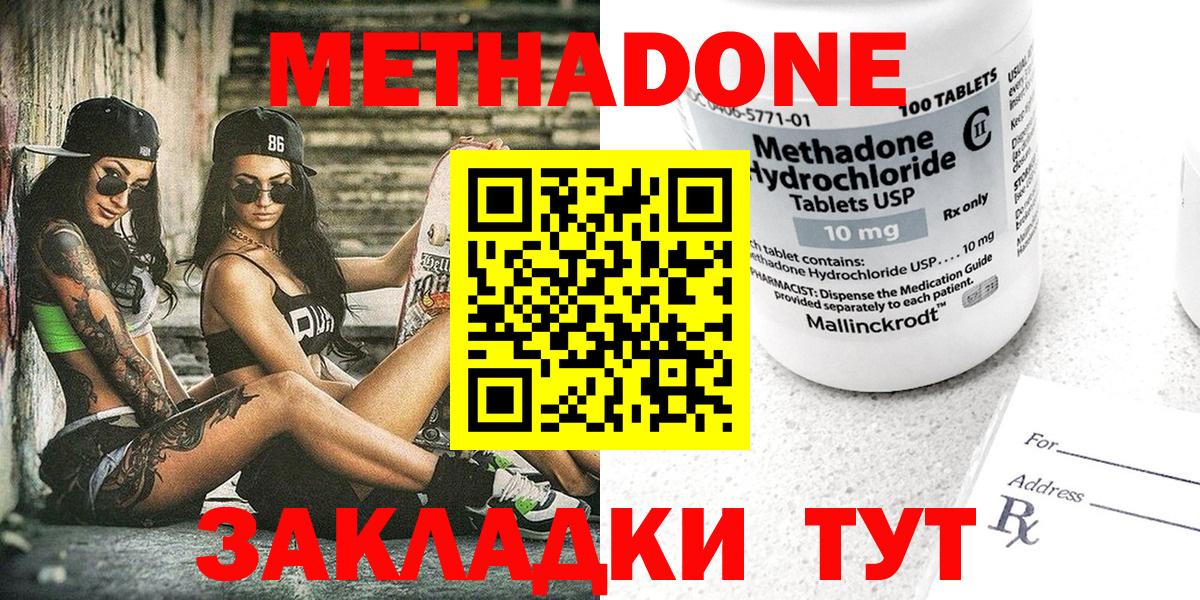МЕТАДОН белоснежный  Вход с VPN  ссылка на мегу tor  Армавир 