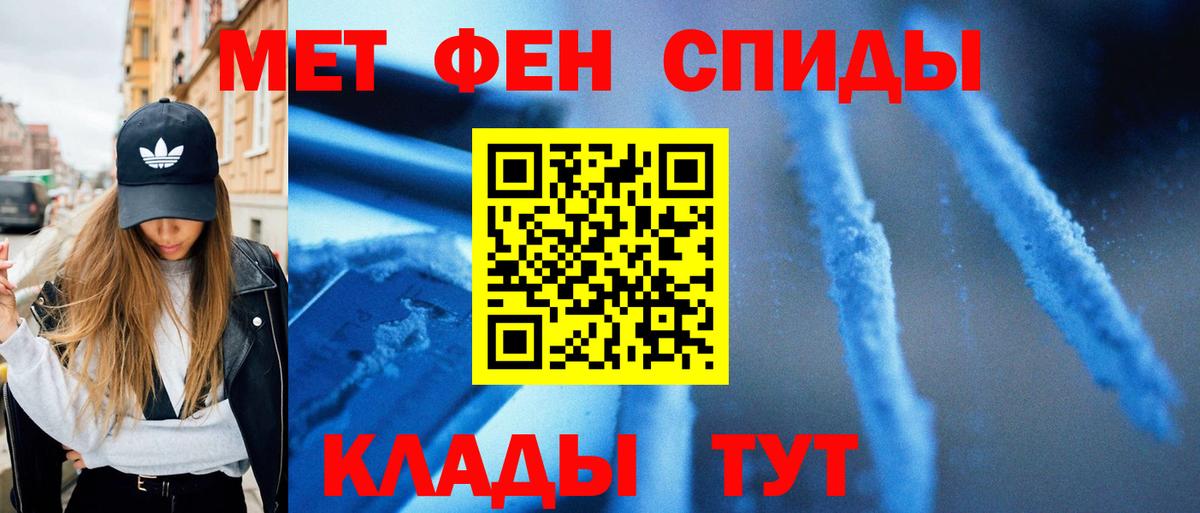 Метамфетамин мет Армавир