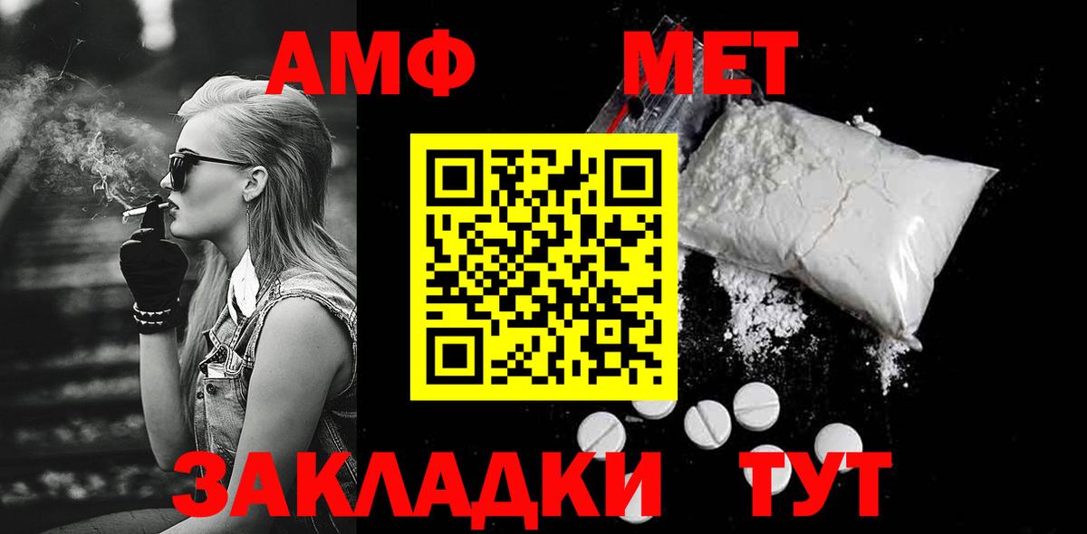 Метамфетамин пудра  Вход с VPN  Армавир  Метамфетамин пудра 