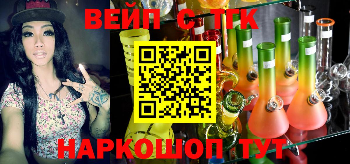 ТГК Wax Армавир