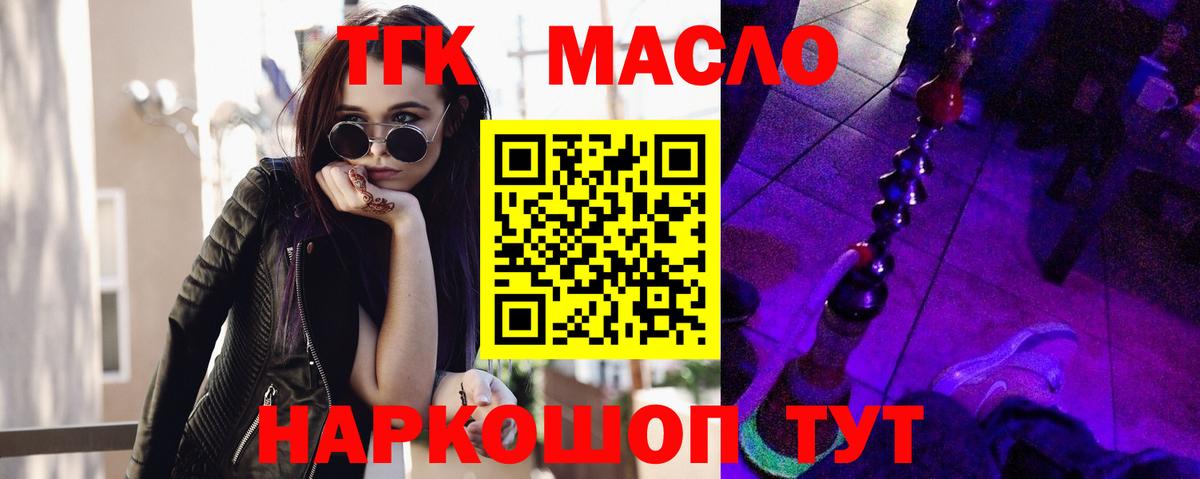 Армавир  купить закладку  Дистиллят ТГК вейп с тгк  Вход с VPN    сайт  ТГК вейп с тгк 
